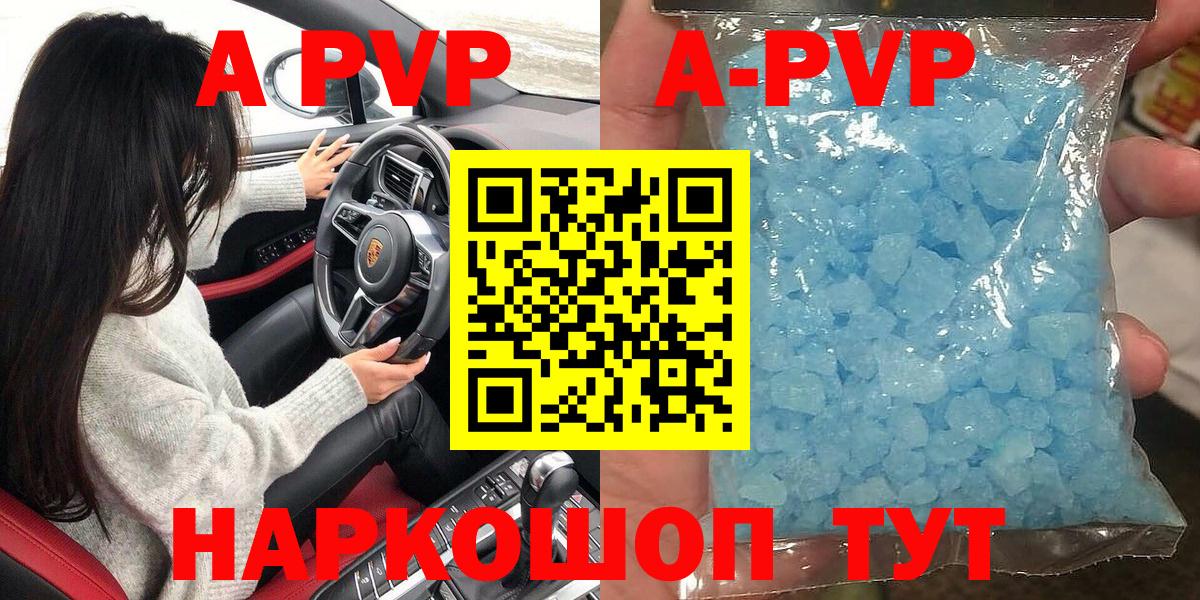 A-PVP СК Торжок