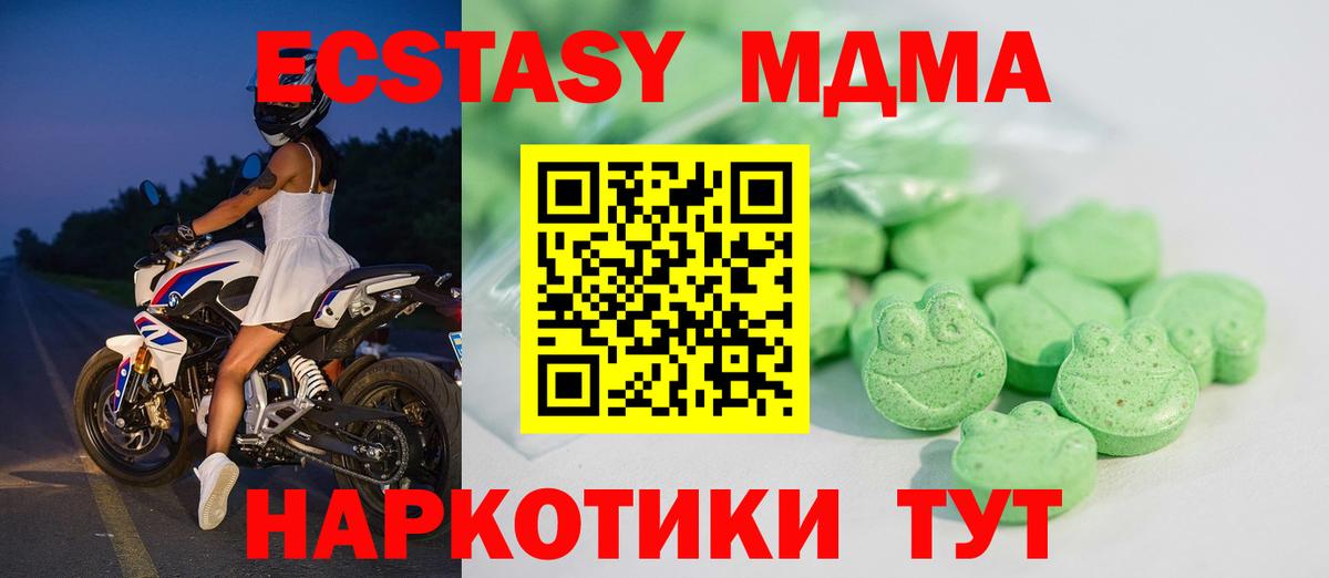 Торжок  ЭКСТАЗИ Punisher  Вход с VPN 