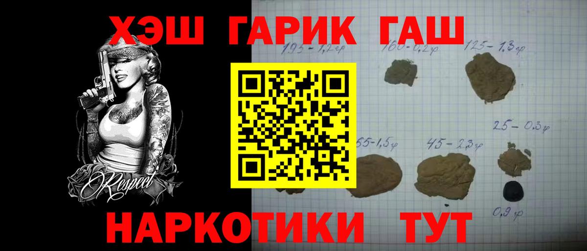 Торжок  Гашиш ice o lator  цена   Вход с VPN  ГАШ гарик  ГАШИШ 