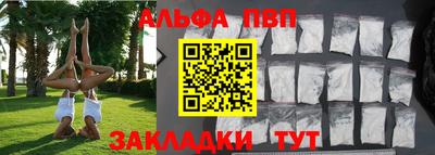 ALPHA PVP Малоярославец