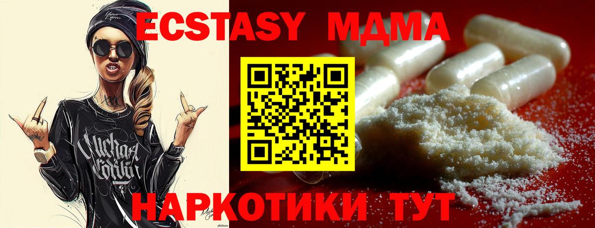 MDMA  Вход с VPN  MDMA VHQ  Торжок  МДМА молли 