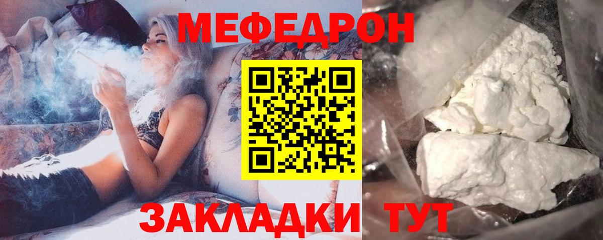 Меф мяу мяу кристаллы Торжок