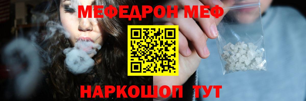 МЯУ-МЯУ  МЕФ  Торжок  Меф mephedrone  МЕФ 4 MMC  Вход с VPN 