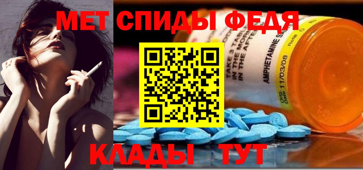 МЕТАМФЕТАМИН витя Торжок