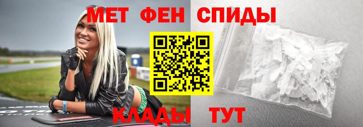 Первитин Methamphetamine  Первитин Methamphetamine  Вход с VPN  Торжок 